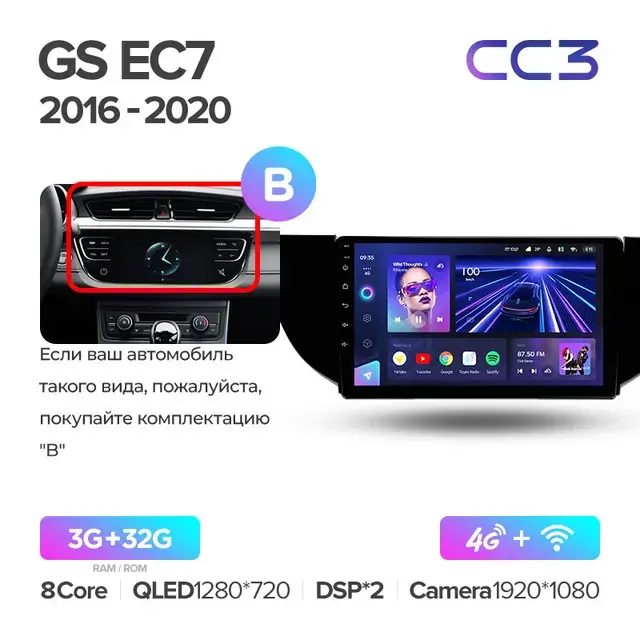 Комплект магнитолы TEYES CC3 9.0" для Geely GS I 2016-2023