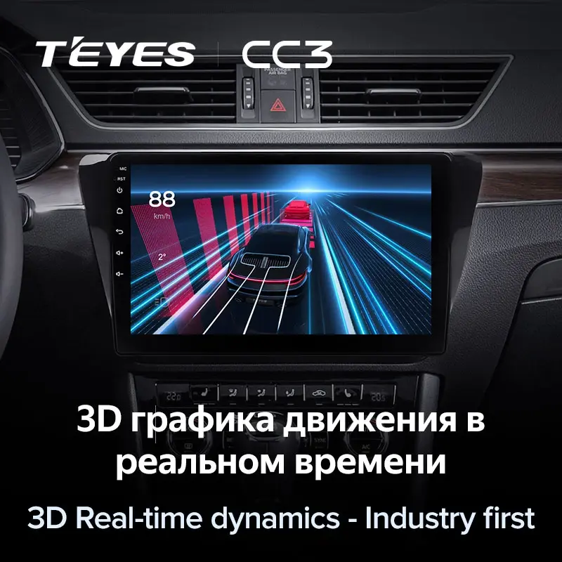 Комплект магнитолы TEYES CC3L 10.2" для Skoda Superb
