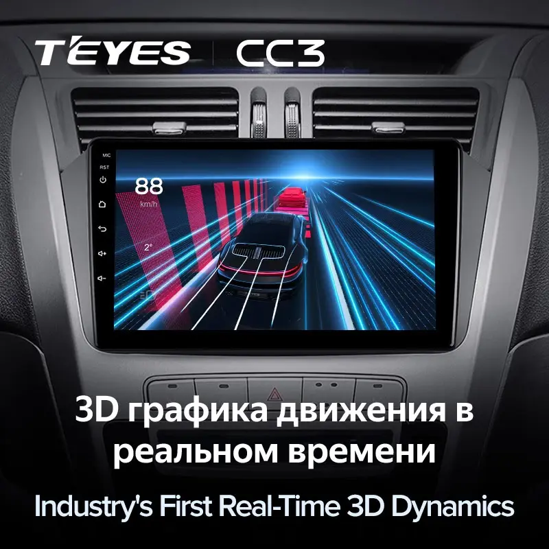 Комплект магнитолы TEYES CC3 9.0" для Geely Emgrand X7 I 2011-2019